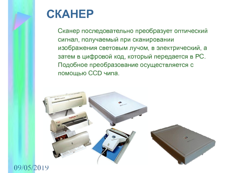 Электронный прибор способный преобразовывать оптическое изображение в электронный цифровой сигнал