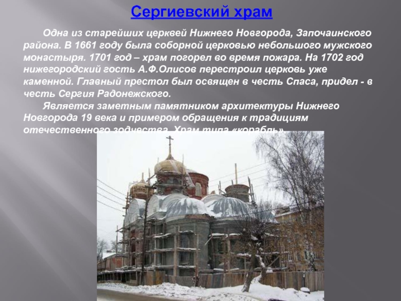 Храмы нижнего новгорода фото с названиями и описанием на карте