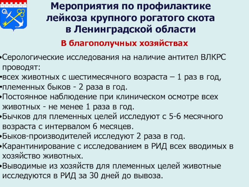 До какого числа и месяца должно завершиться выполнение мероприятий по подготовке хозяйств 1с до