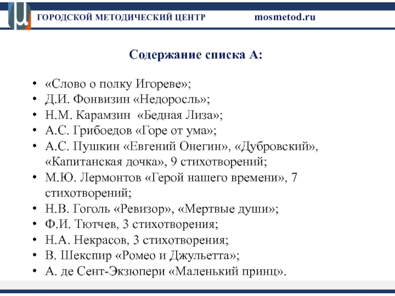 Список содержания. Произведения с педагогическим содержанием. Литературное произведение педагогического содержания. Художественные произведения с педагогическим содержанием список. Худ произведения с педагогическим содержанием.