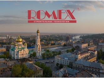 Германская компания Romex-ст. Строительные технологии