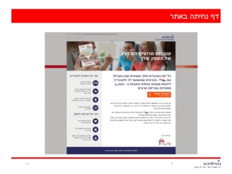 תהליך מקוצר לרישום