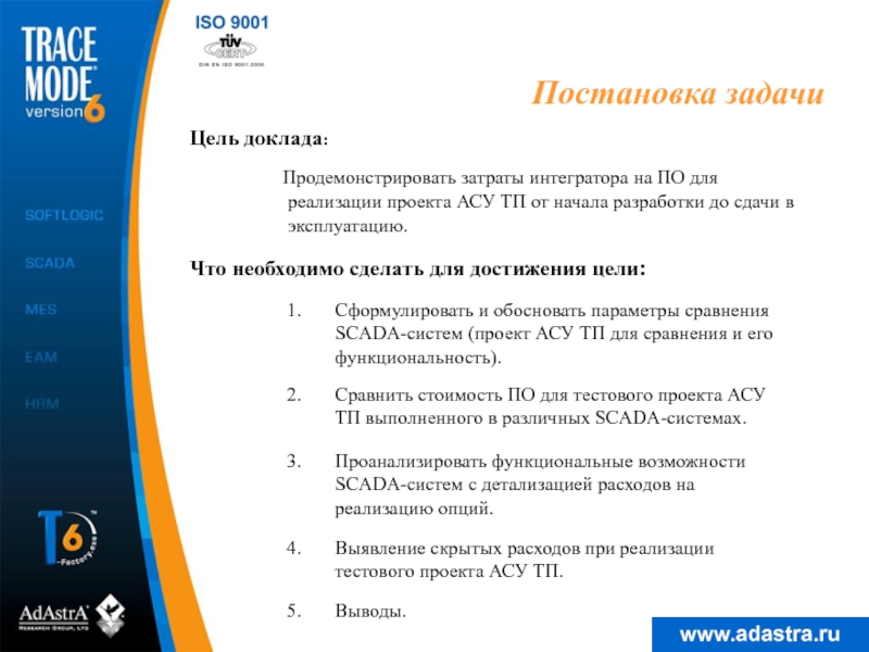 Автоматизированные системы управления проектами