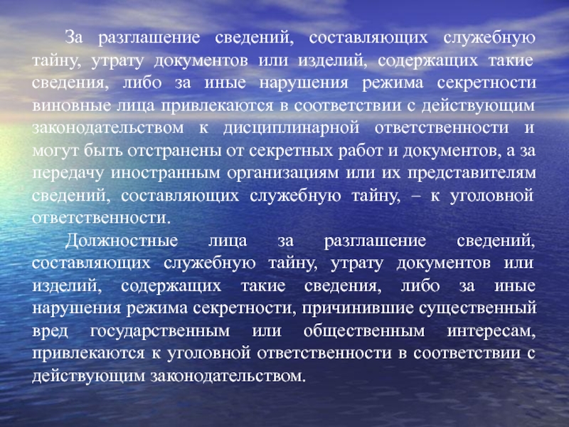 Оказать почтение. Уважение к командиру. Оказание уважения командиру. Военнослужащий обязан уважать честь и достоинство других. Сведения составляющие служебную тайну руководители.