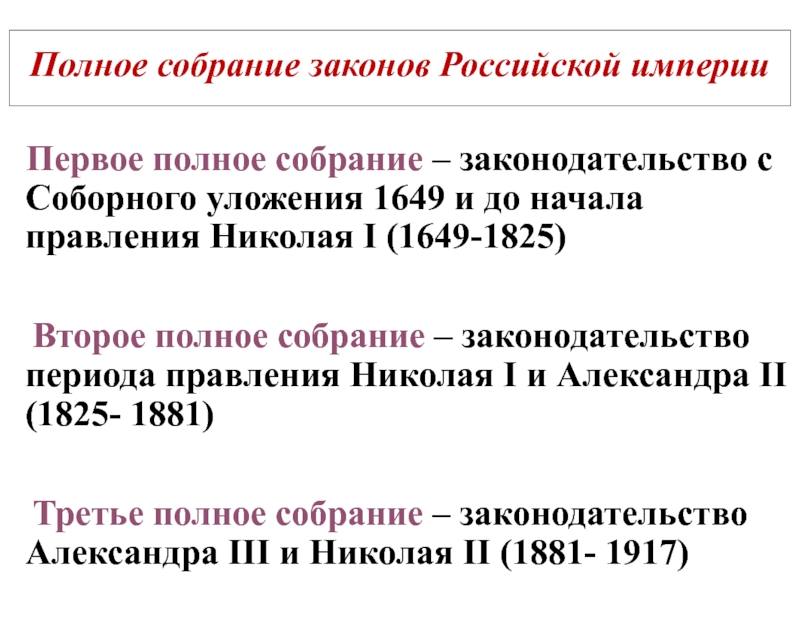 Проект гражданского уложения российской империи история создания структура