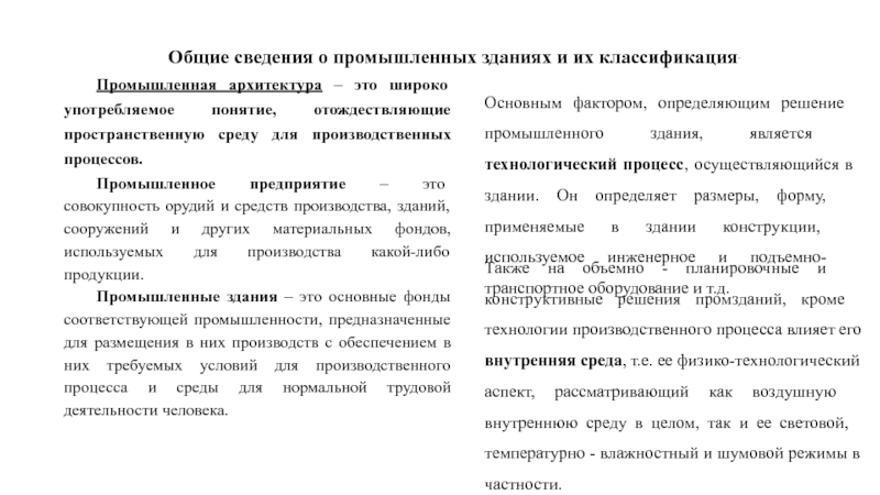 Соглашение об учреждении международной классификации промышленных образцов мкпо было заключено в