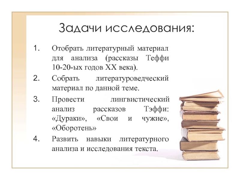 Восстанови сюжетный план рассказа надежды тэффи блины расставь разрозненные предложения по порядку