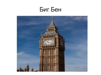 Достопримечательности Англии