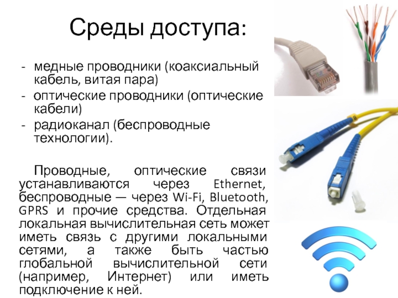 Какие кабели используются для подключения интернета Чем отличаются витые пары - найдено 90 картинок