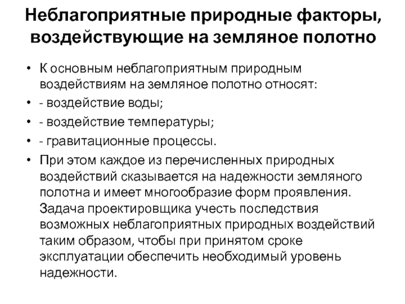 Какие опасные факторы воздействуют на обучающихся в тренажерном зале