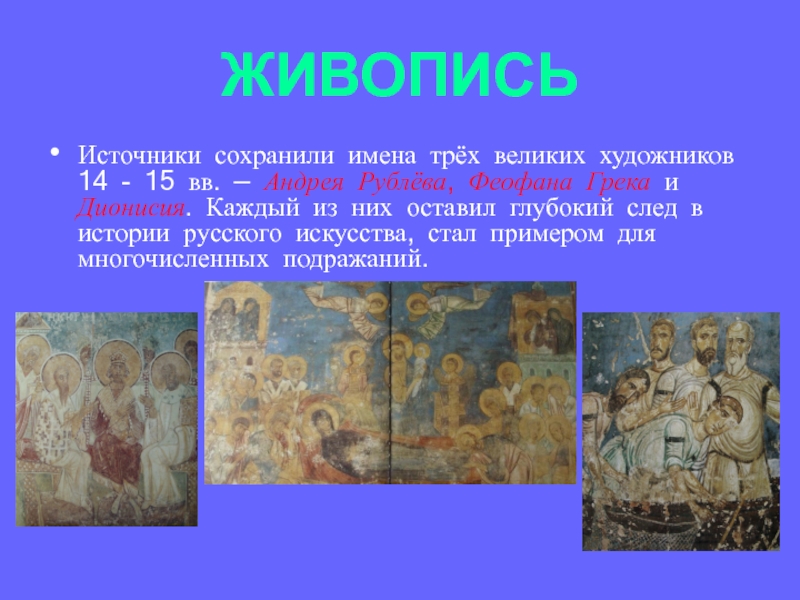 Реферат: Предпринимательство на Руси в 14-15 веках