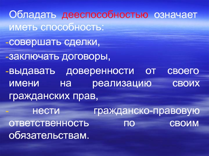 Гражданский характеристика. Характеристика гражданского права. Общая характеристика гражданского законодательства. Основные характеристики гражданского права. Гражданское право характеристика.