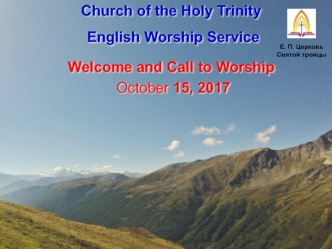 Church of the Holy Trinity English Worship Service