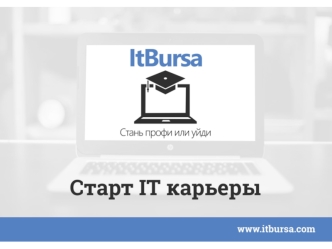 BasicBursa. IT курсы для каждого