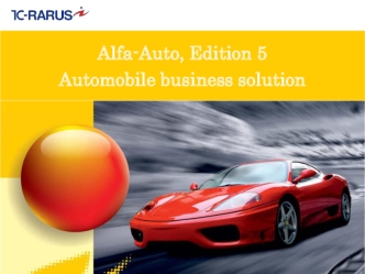 Alfa-Auto, Edition 5. Product information