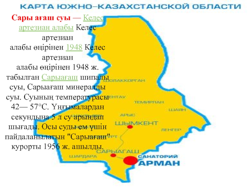 Сарағаш пагода