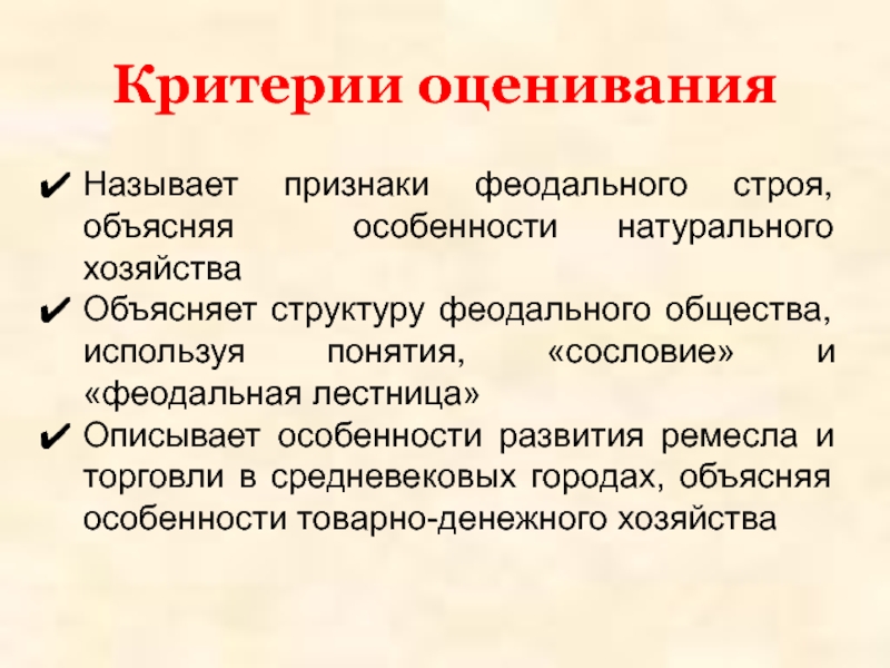 Объяснить строй. Признаки феодального строя. Феодальный стой признак. Определите признаки феодального строя:. Феодальный Строй признаки кратко.