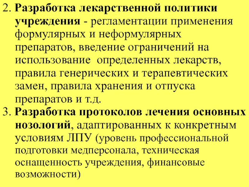 Приказ о врачебной комиссии медицинской организации образец 2022