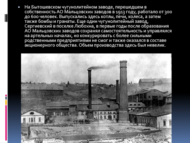 Индустриальное развитие пензенского края 1926 1939 презентация