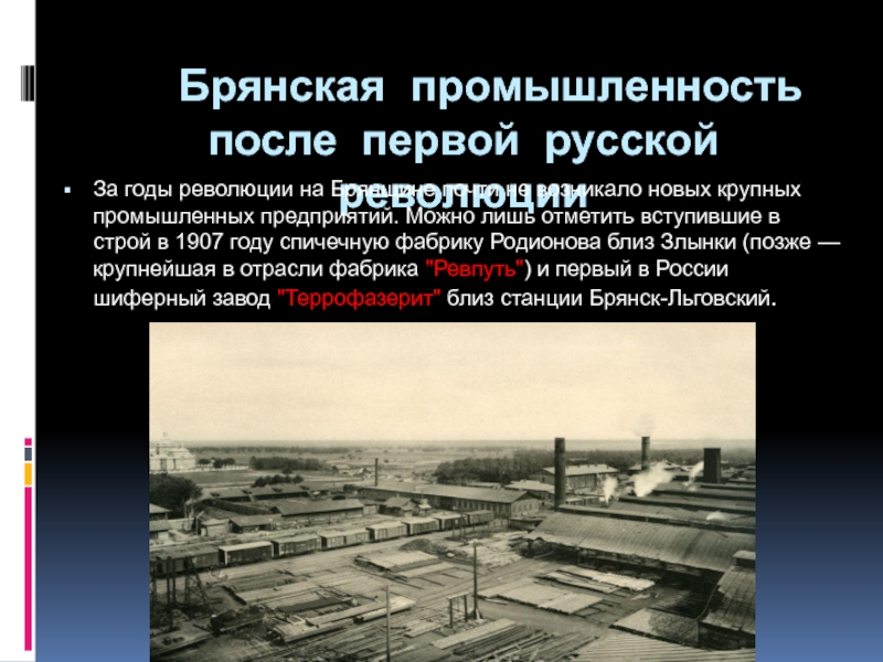 Закон о восстановлении промышленности 1933