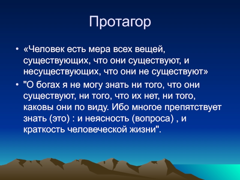 Язык есть изображение всего что существовало существует и будет существовать