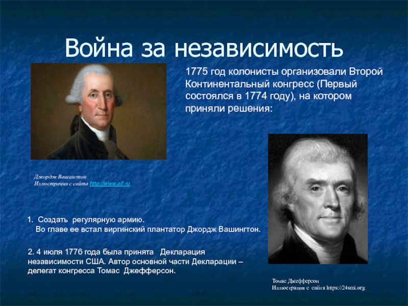 1774 первый континентальный конгресс