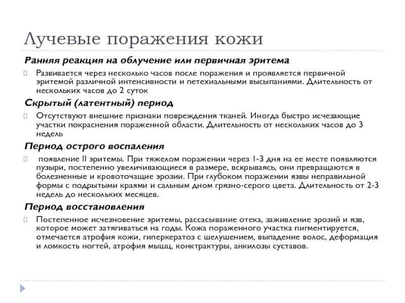 Остаточная деформация образца появляется на участке