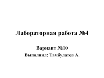 ЛР по программированию