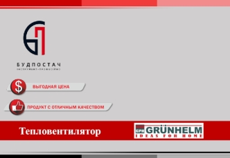 Тепловентиляторы