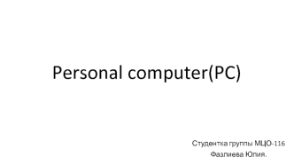 Personal computer (PC)