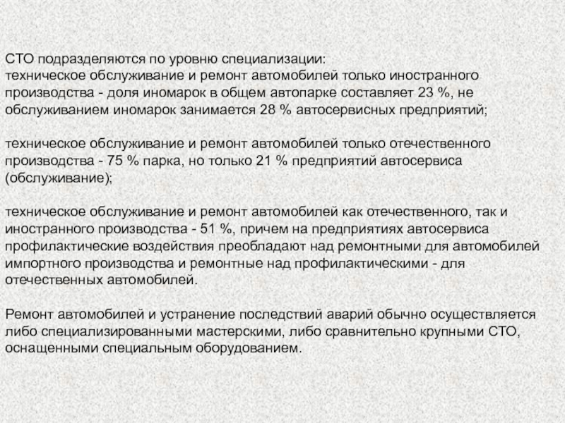 Показатели специализации производства. Категории по уровню специализации. По степени специализации картинка. Как различается оборудование по уровню специализации?.