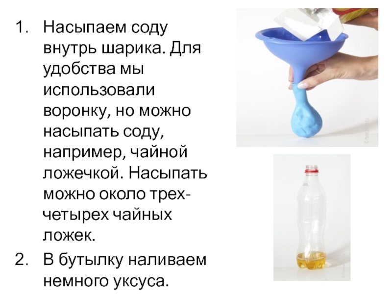Сода детям можно. Опыт с содой и лимонной кислотой для детей. Опыт с содой и уксусом. Домашние эксперименты с содой.