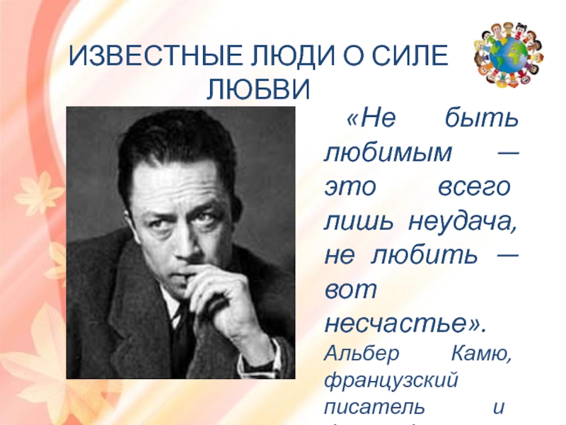 В повести много залитых солнцем картин какую роль играет образ солнца в этом произведении камю