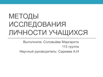 соловьёва маргарита