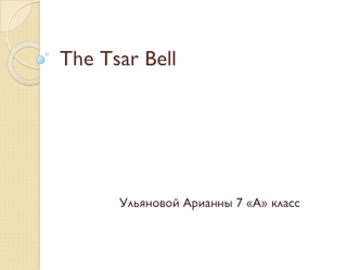 The Tsar Bell