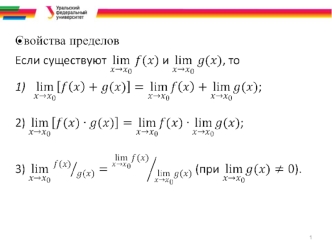 Основные формулы, схема исследования функции