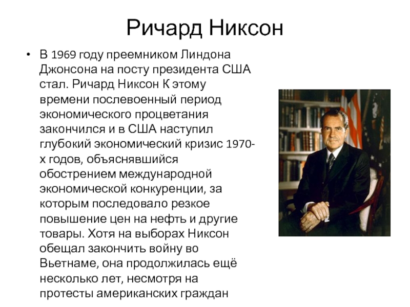 Планы мирового правительства озвученные ричардом деем в 1969 году на конференции педиатров