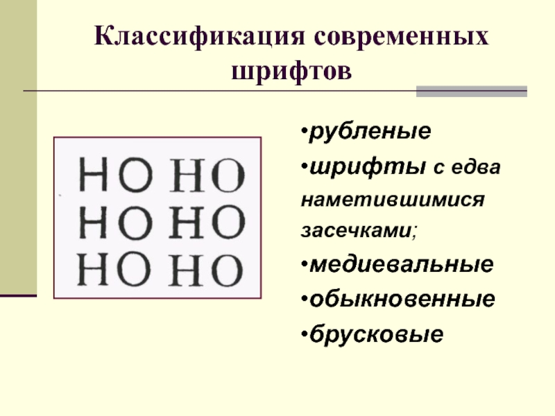 Реферат На Тему История Шрифта Verdana