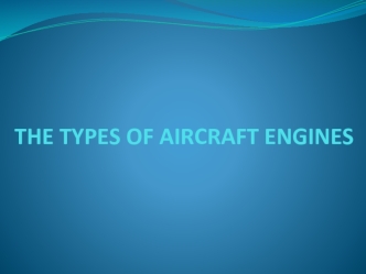 The types of aircraft engines