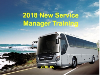 1. 2018 new service manager training