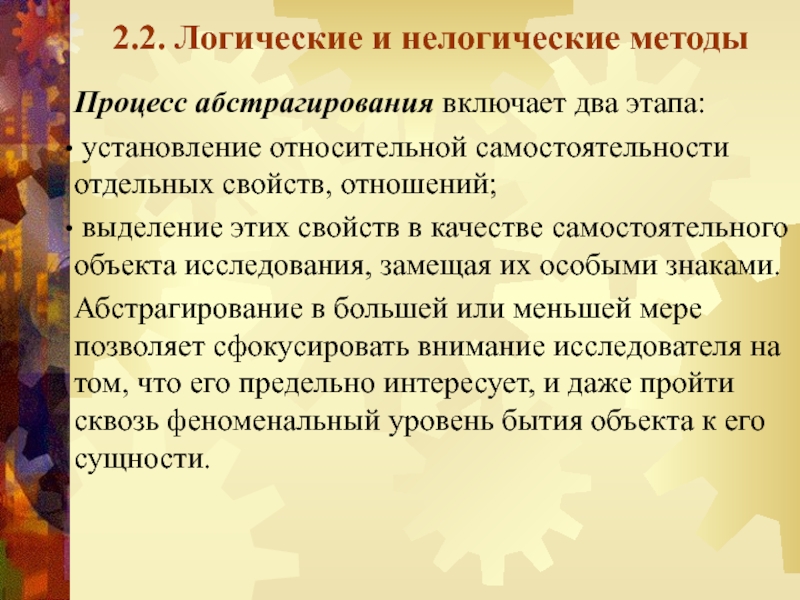 Выделяется 4 вида нелогических планов способов убеждения