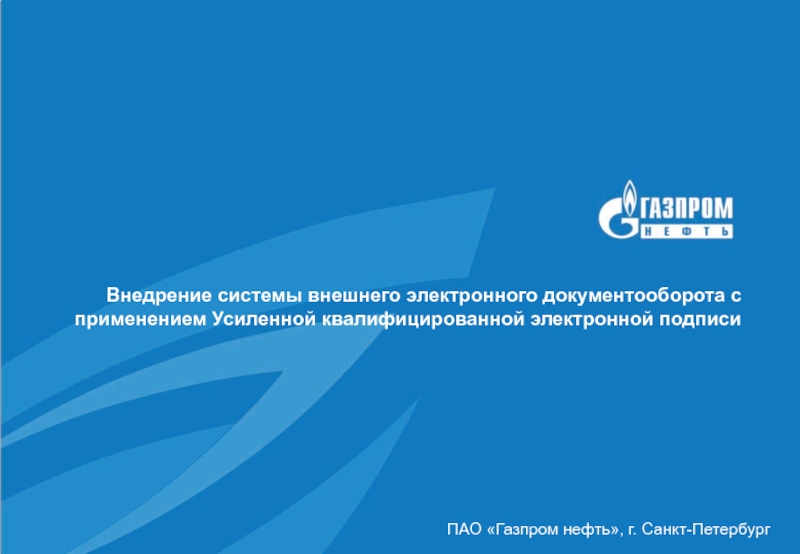 Компоненты для работы с усиленной квалифицированной электронной подписью не установлены пфр