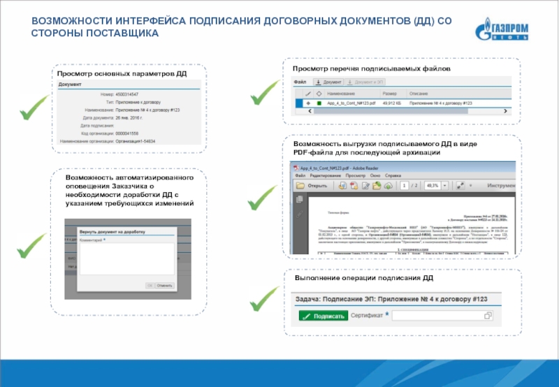 Компоненты для работы с усиленной квалифицированной электронной подписью не установлены пфр