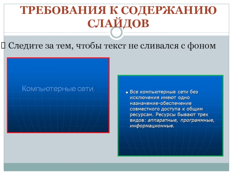 Слайд содержание презентации пример