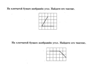 Задачи по тригонометрии