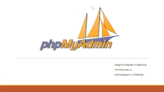 phpMyAdmin