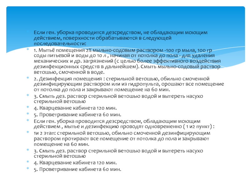 Мыльно содовый раствор в детском саду