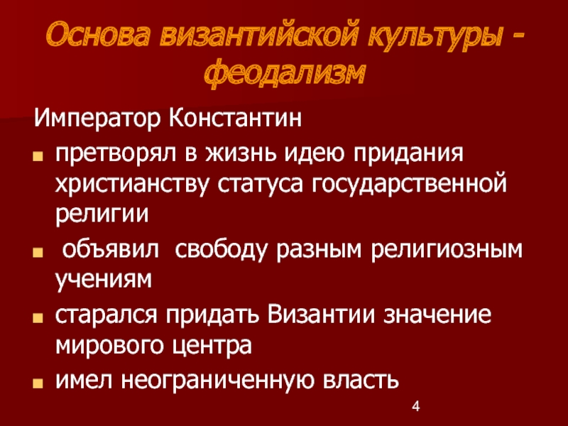 Примеры византийской культуры