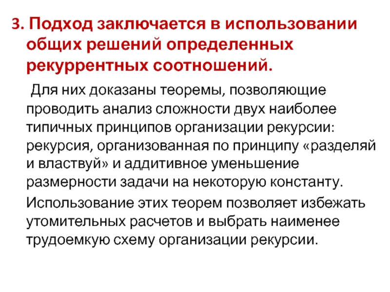 Подход заключается в том что
