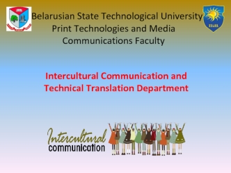 Intercultural communication and technical translation department